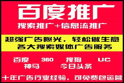 揭秘优秀SEM竞价代运营公司案例
